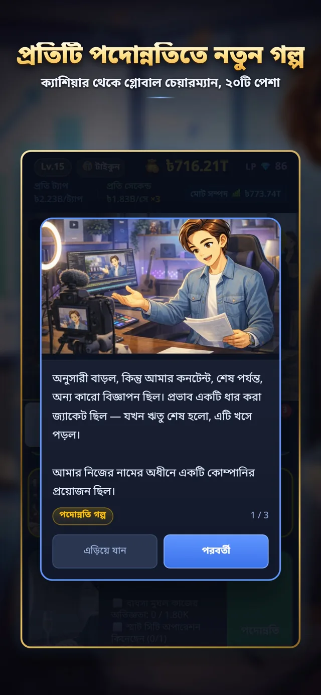 আপনার গল্প