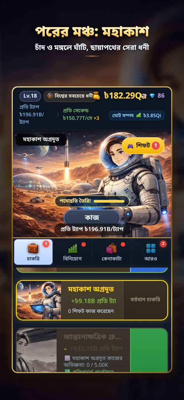 মহাকাশ অভিযান