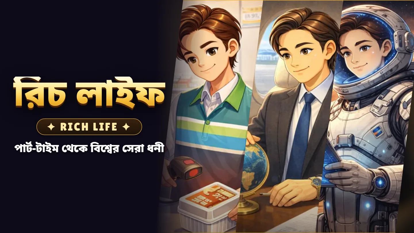 Rich Life