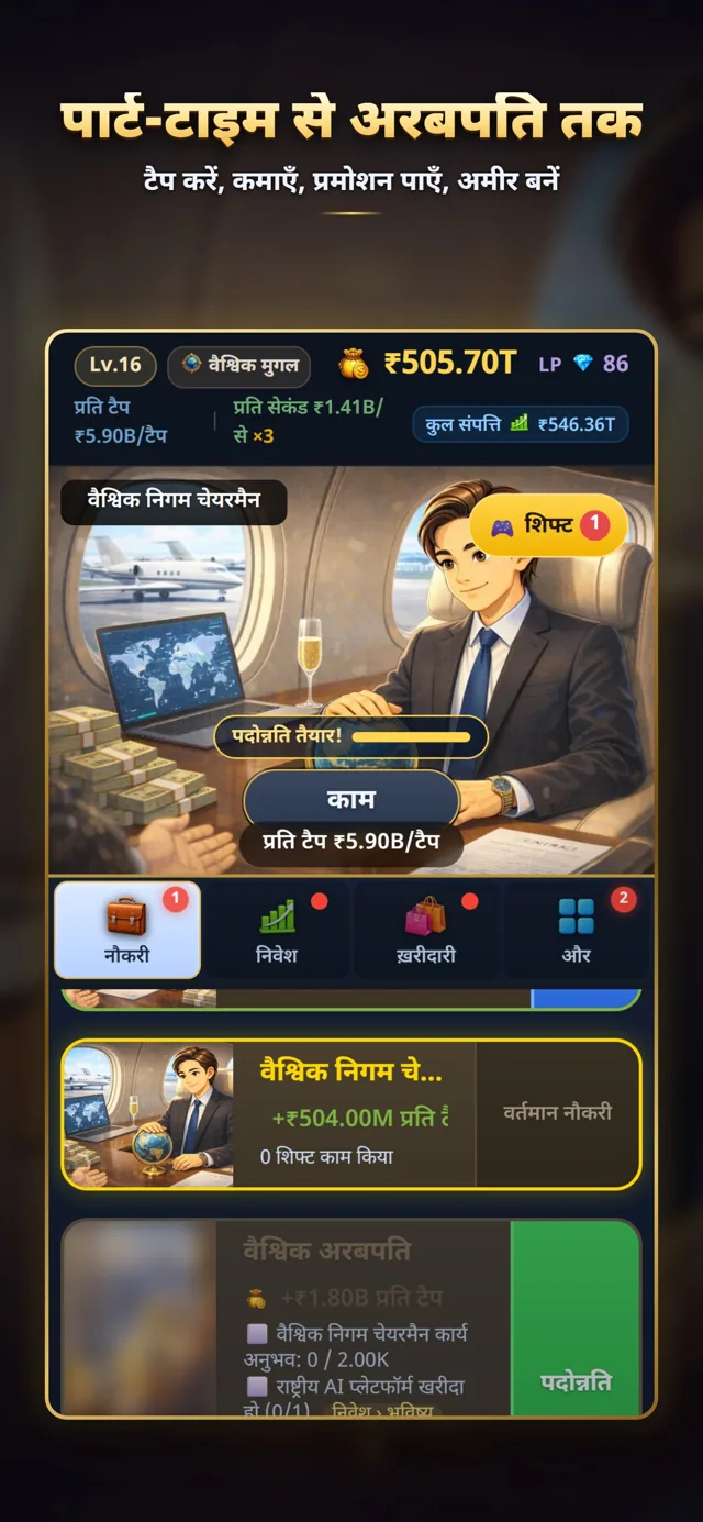 करियर में तरक्की