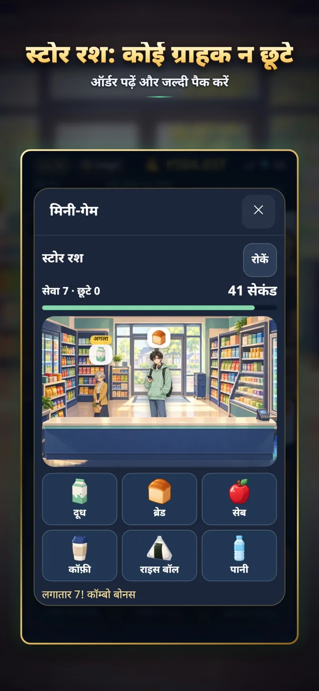 Rich Life