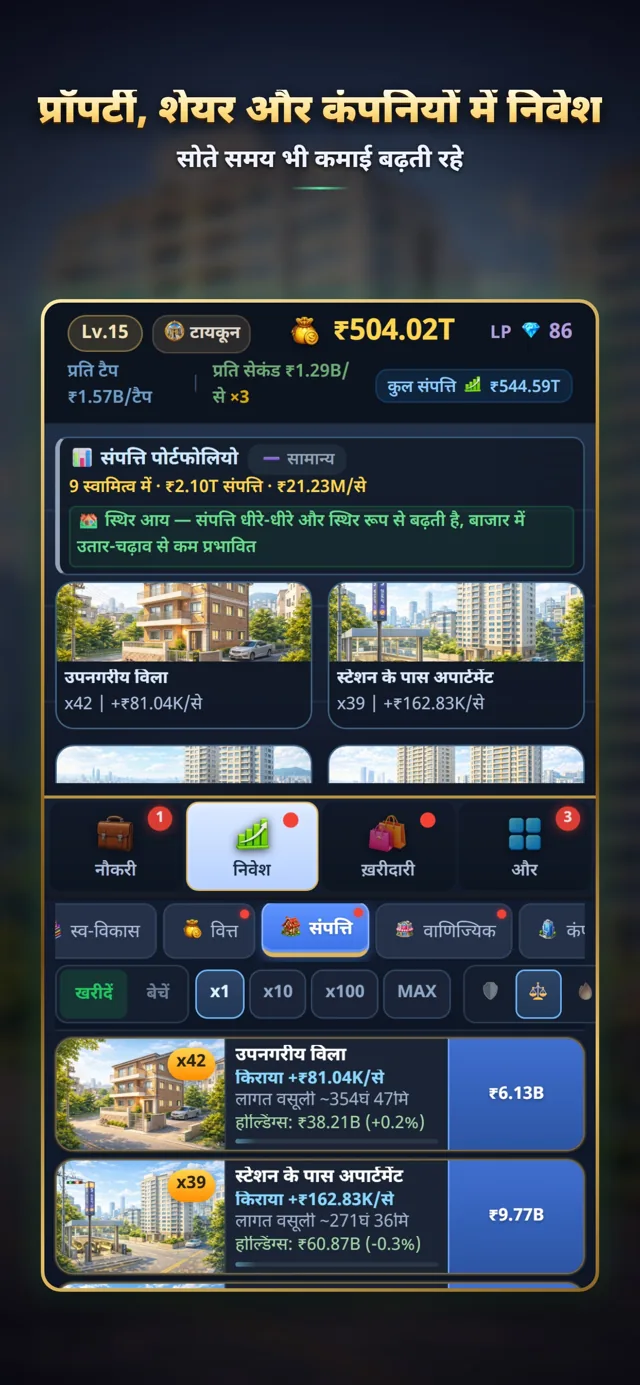निवेश पोर्टफोलियो