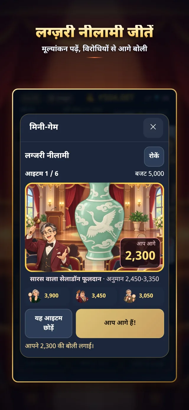 Rich Life