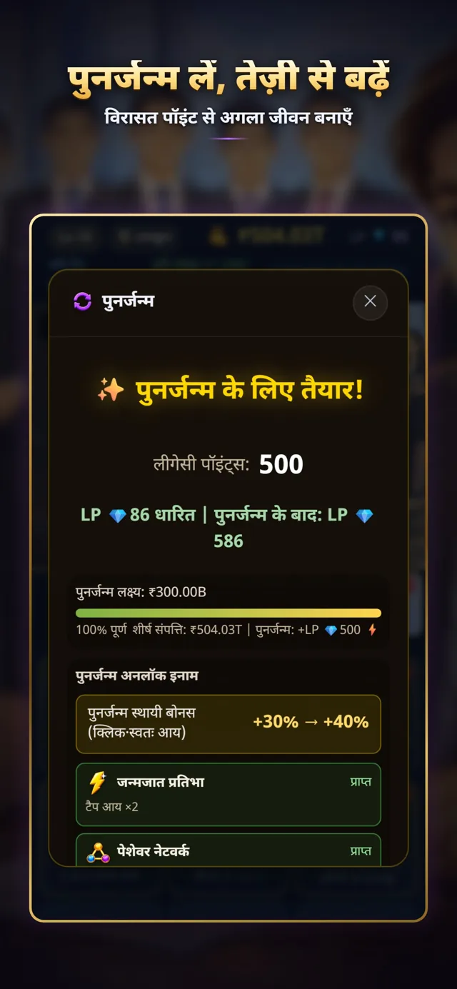 एक नया जीवन आपका इंतज़ार करता है