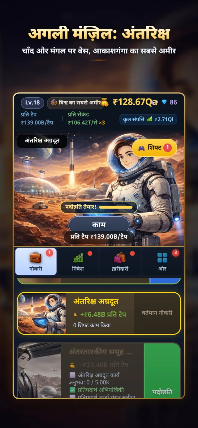 अंतरिक्ष अभियान
