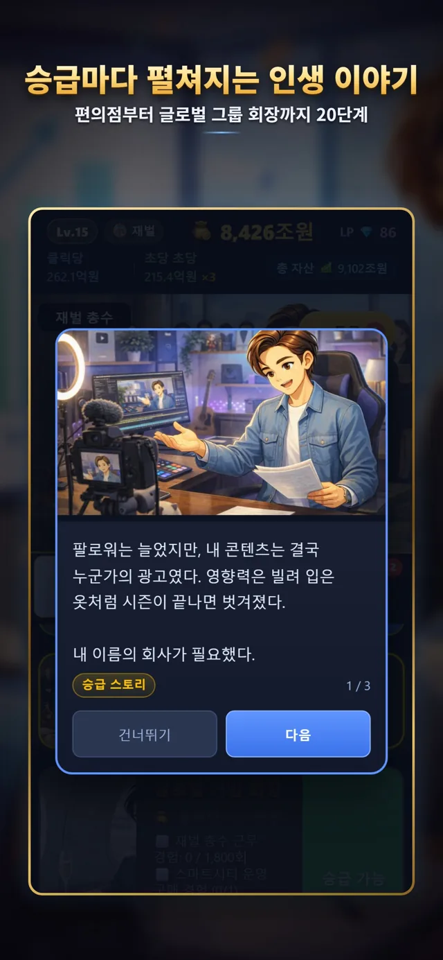성장 이야기