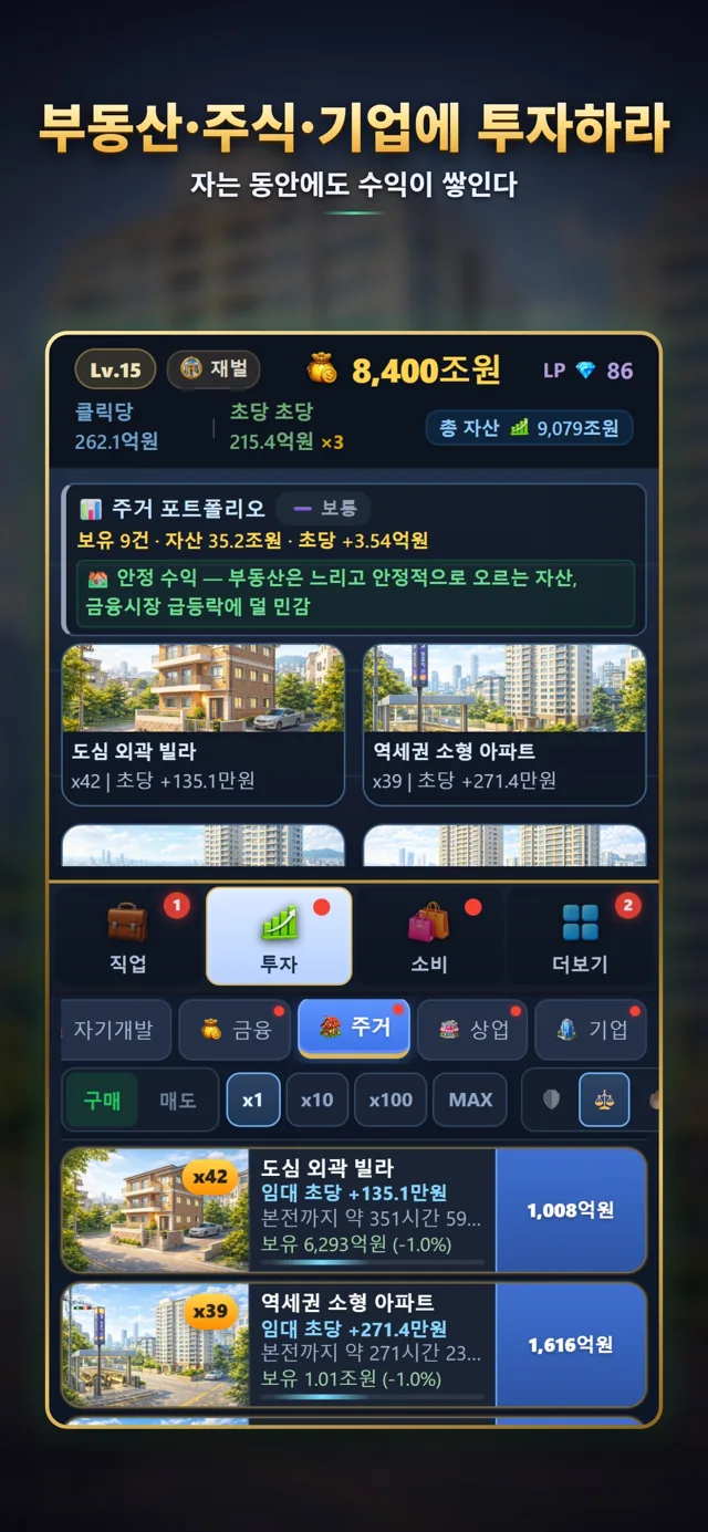 투자 포트폴리오
