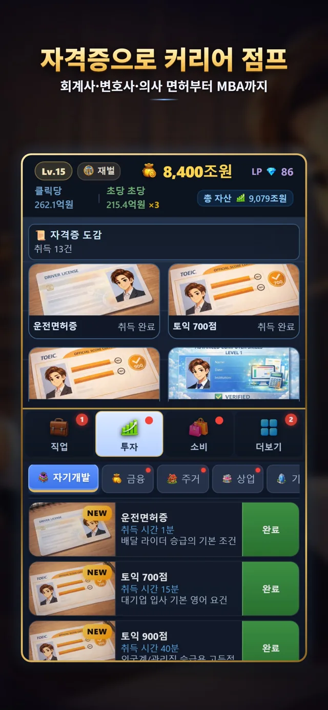 자격증