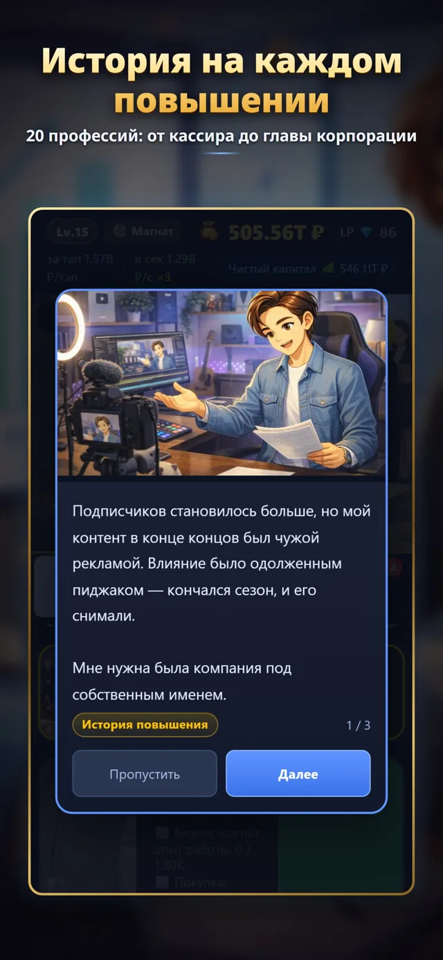 Ваша история
