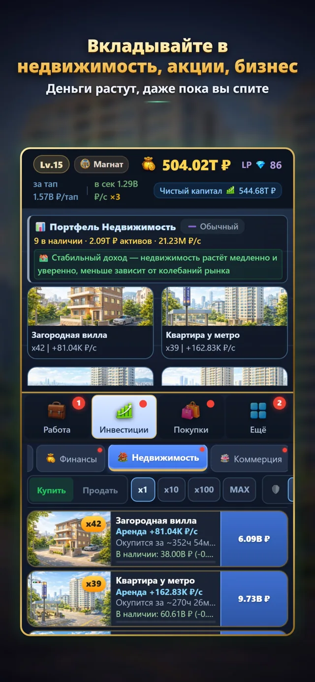 Инвестиционный портфель