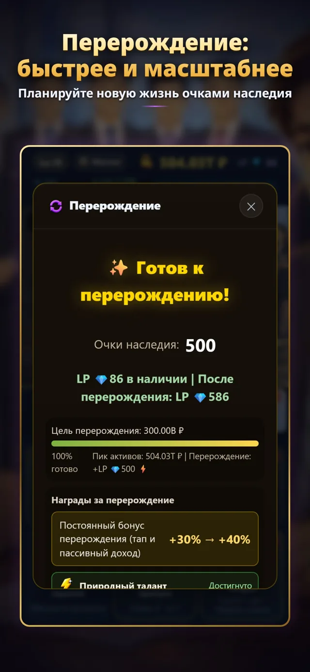 Вас ждёт новая жизнь