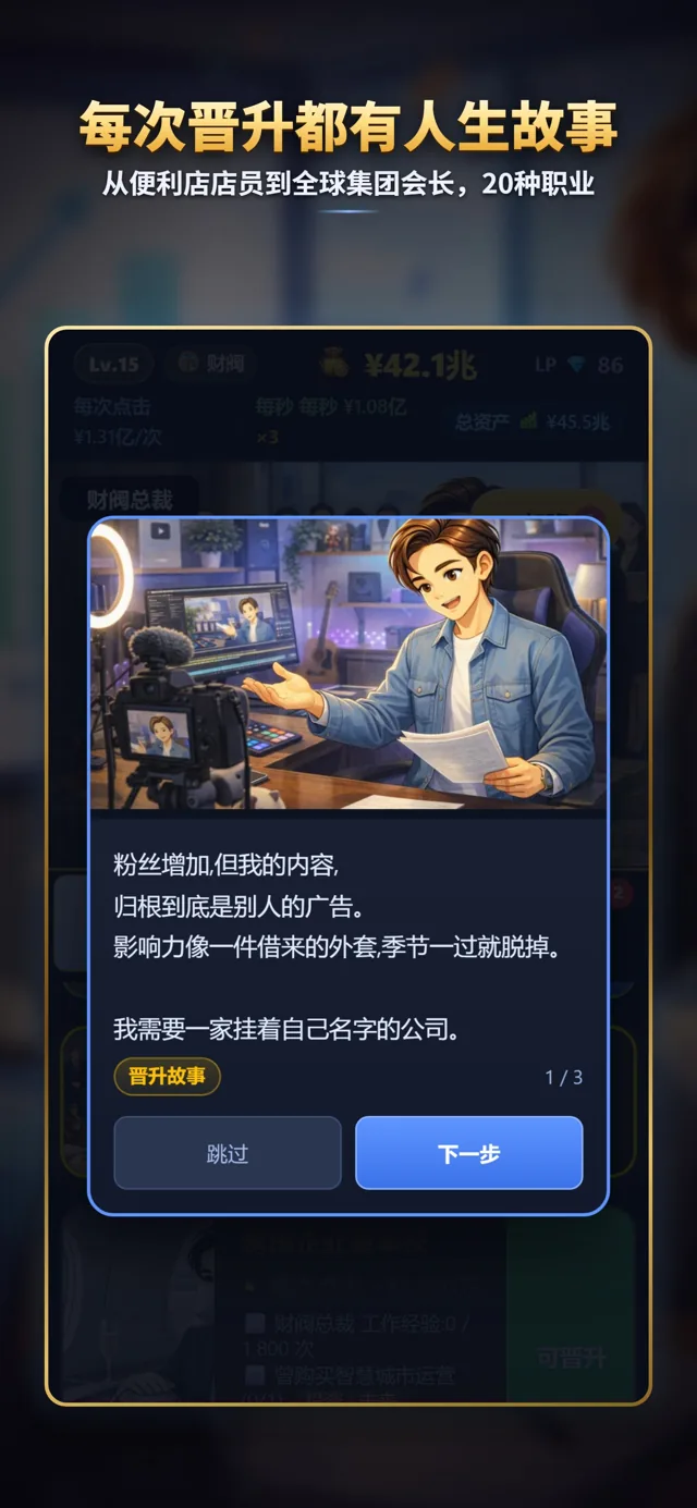 成长故事
