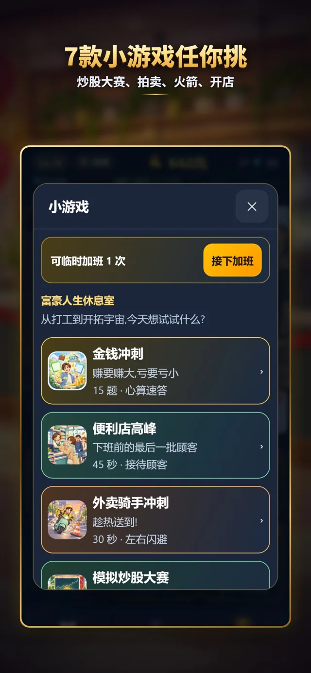 小游戏