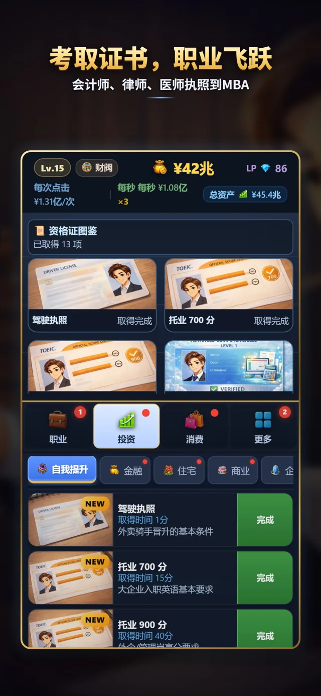 资格证